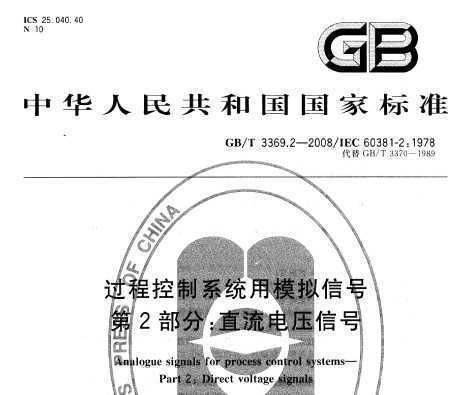 GB/T 3369.2-2008 ̿ϵͳģź 2ֱ֣ѹź