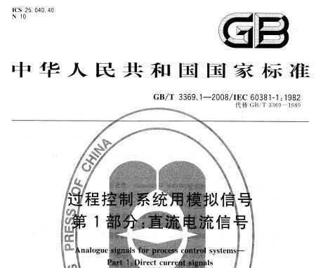 GB/T 3369.1-2008 ̿ϵͳģź 1ֱ֣ź