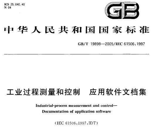 GB/T 19898-2005 ҵ̲Ϳ Ӧĵ