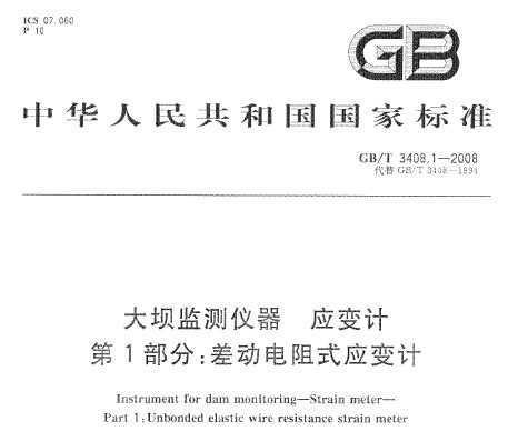 GB/T 3408.1-2008 Ӽ Ӧ 1֣ʽӦ