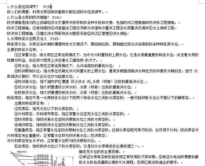 ˮ�ĸ�ϰ����