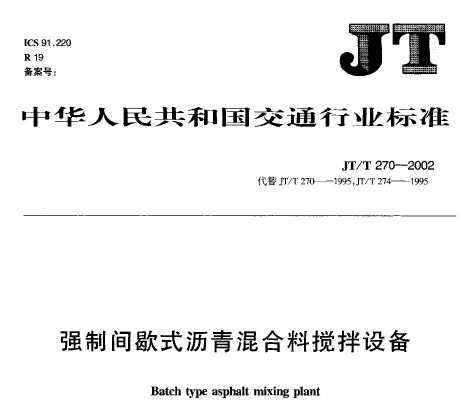 JT/T 270-2002 ǿƼЪʽϽ豸