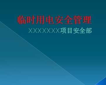 ʱõ簲ȫ