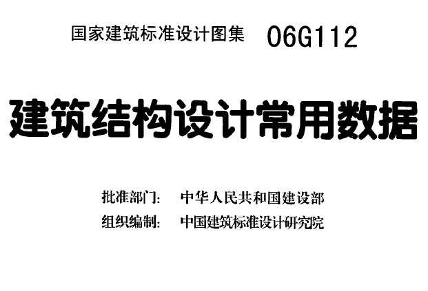 06G112 ṹ