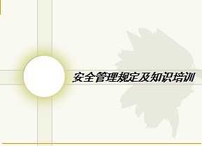 ȫ涨֪ʶѵ 