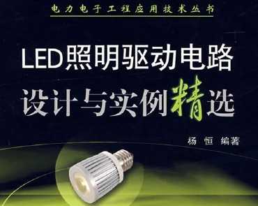 LED·ʵѡ