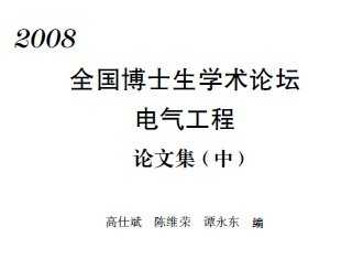 2008ȫʿѧ̳ļ(в)