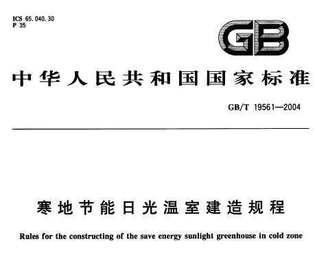GB/T 19561-2004 ؽչҽ