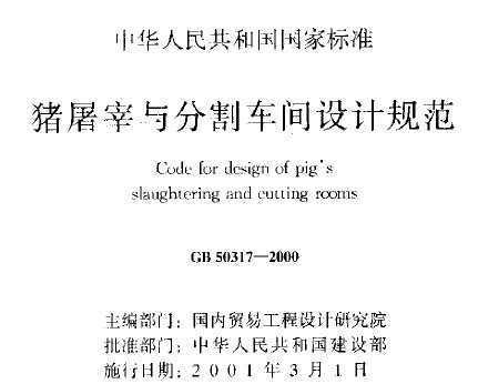GB 50317-2000 ָƹ淶