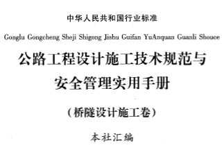 ·ʩ淶밲ȫʵֲ-·źʩ 