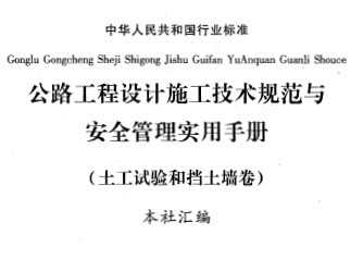 ·ʩ淶밲ȫʵֲ-·͵ǽʩ
