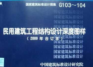G103-104 ý̽ṹͼ