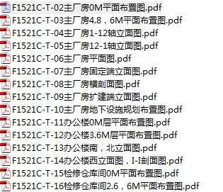 8��9MW��ȼ����վ�����ṹȫ��ͼֽ��PDF��ʽ��