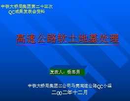 ���ٹ�·�����ػ�����QC