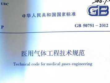 GB 50751-2012 ҽ幤̼淶