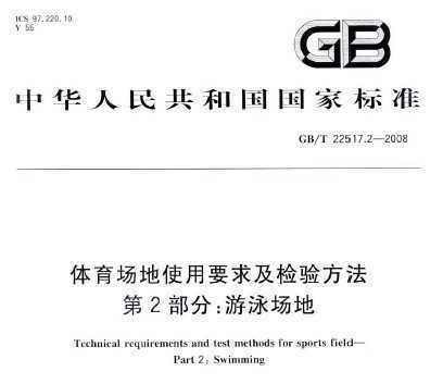 GB/T 22517.2-2008 ʹҪ󼰼鷽 2֣Ӿ