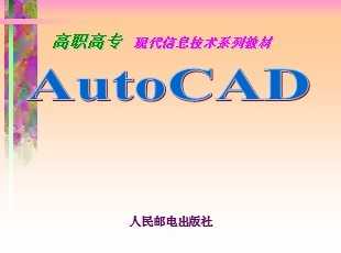 AutoCADİʵý̳