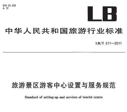 LB/T 011-2011 ξο淶