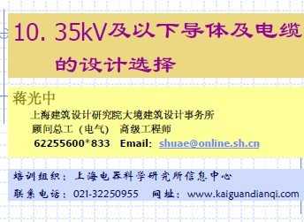 35kVµ弰µѡ