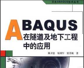 ABAQUS¹еӦ