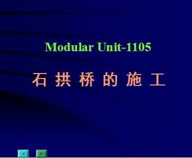 ʯ���ŵ�ʩ��