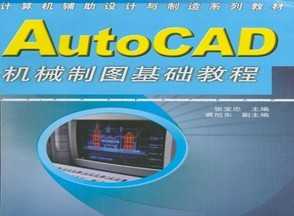 AutoCAD 2004еͼ̳