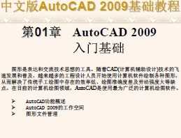 İAutoCAD.2009̳