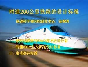 ʱ��200������·����Ʊ�׼