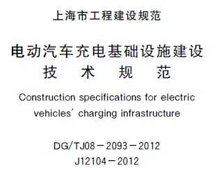 DG/TJ08-2093-2012 綯ʩ輼淶