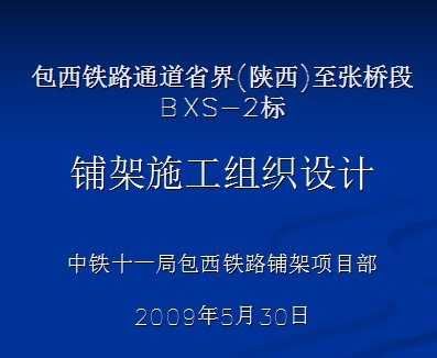 �̼�ʩ����֯���