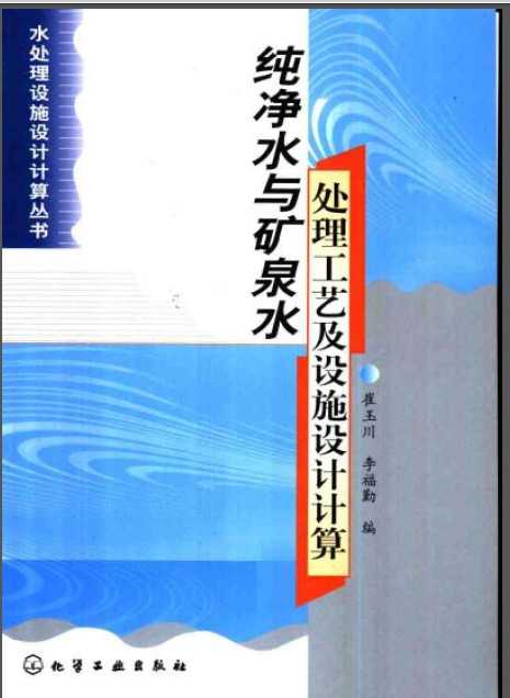 ˮʩƼ ˮȪˮռʩƼ