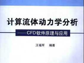 嶯ѧ CFDԭӦ