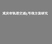 �����ͨ5���߷����о�