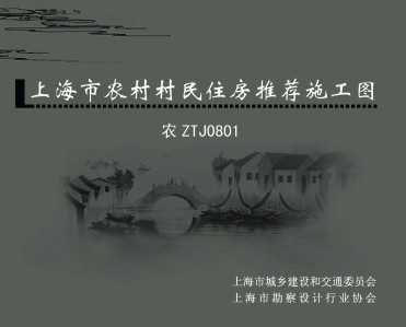 ũZTJ0801 ϺũסƼʩͼ Сͣ  80m2