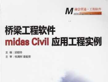Midas CivilӦùʵ