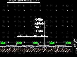 ն��ʯ԰·��װ��ͼ