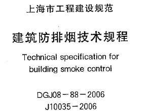 DGJ08-88-2006 Ϻн̼