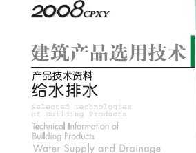 2008Ʒѡü-Ʒ ˮˮ