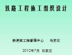 ��·����ʩ����֯���  84P