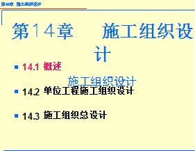 ʩ����֯���