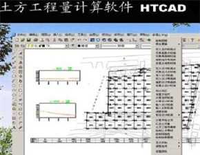 HTCAD5.6ƽ