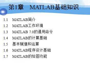 MATLAB֪ʶμ 50p