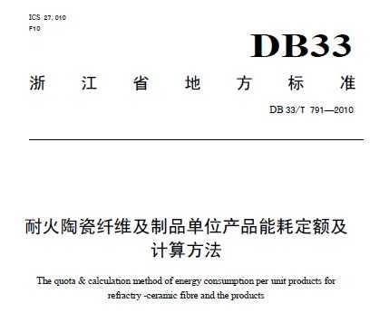 DB33/T 791-2010 ͻմάƷλƷܺĶ㷽