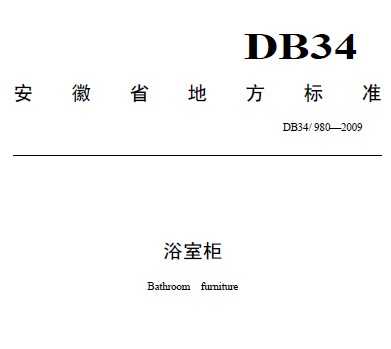 DB34/980-2009 ԡҹ