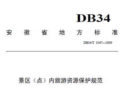 DB34/T 1047-2009 ()Դ淶