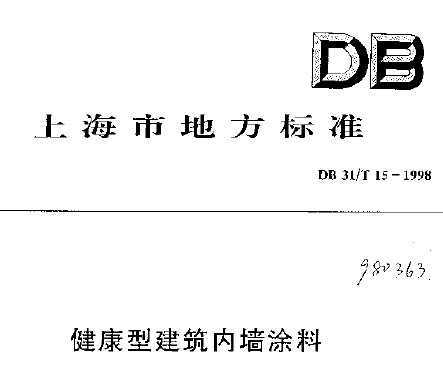 DB31/T 15-1998 ͽǽͿ