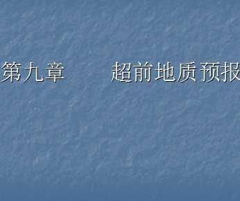 ����ʩ����ǰ����Ԥ��