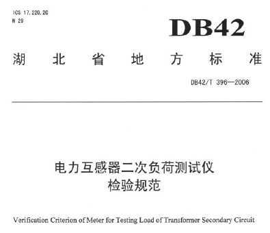 DB42/T 396-2006 θɲǼ淶