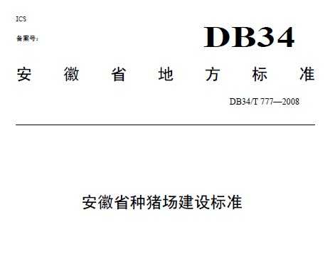 DB34/T 777-2008 ʡ׼