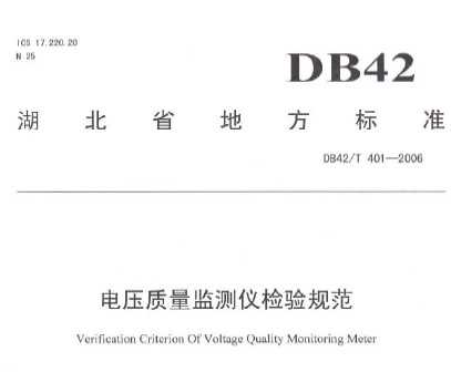 DB42/T 401-2006 ѹǼ淶